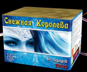 Снежная королева