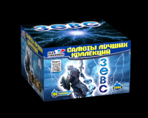 Зевс